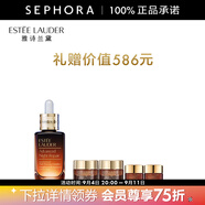 雅詩(shī)蘭黛（Estee Lauder） 小棕瓶精華淡紋 特潤(rùn)修護(hù)肌活精華露面部精華 (買1享5)