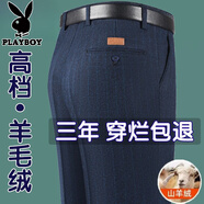 花花公子羊毛厚款免燙休閑褲男秋冬新款寬松直筒高腰男褲爸爸商務長褲子 藍灰條9803#F皮標保暖羊毛絨 31 碼2尺4腰圍110-120斤