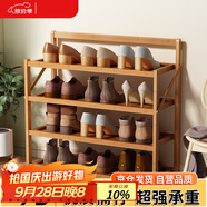安爾雅楠竹簡(jiǎn)易鞋架門(mén)口宿舍鞋柜收納防塵置物架鞋架子 折疊原色4層50cm