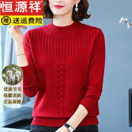 恒源祥羊毛衫女秋冬半高領(lǐng)套頭內(nèi)搭毛衣寬松保暖短款媽媽裝針織打底衫 紅色 L 110-120斤穿