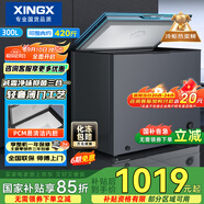 星星（XINGX）300升家用減霜凈味薄門冰柜 冷藏冷凍轉換冷柜 節(jié)能頂開冰箱 BD/BC-300KE國家補貼