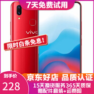 vivo X21 全面屏 雙攝美顏拍照 游戲手機 二手手機 寶石紅 6G+128G 全網(wǎng)通 95新