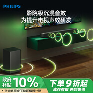 飛利浦（PHILIPS）TAB5309/93回音壁Soundbar杜比數字回音壁家庭影院低音炮音箱套裝電視藍牙音響2.1聲道