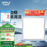 歐普（OPPLE） 集成吊頂led 鋁扣板天花板格柵平板燈嵌入式廚房燈廚衛(wèi)燈 防銹抗油污鋁材邊框-18瓦-拉絲銀 防潮防銹抗油污