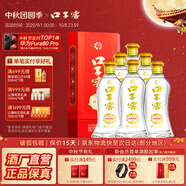 口子窖 1999典藏水晶版 50度500ML 兼香型白酒 純糧食白酒送禮整箱中秋 50度 500mL 6瓶 含禮袋