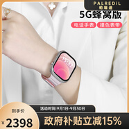 帕瑞迪（PALREDIL）智能手表時(shí)尚成人通用可下載微信全網(wǎng)通電信通話(huà)防水支付8+128g大內存生日情人節禮物 少女粉【八核處理器】【六倍變焦】