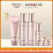 珀萊雅水乳套裝緊致補水護膚品禮盒女人媽媽七夕節禮物送老婆女友 6件套【潔+水+乳+霜+精華+眼霜】