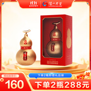瀘州老窖 福祿自在金 葫蘆定制酒 濃香型白酒 52度 500ml 單支禮盒裝 送禮
