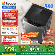 統(tǒng)帥（Leader）海爾智家波輪洗衣機(jī)全自動10公斤 宿舍租房 一級能效省水電 以舊換新 家電國家補(bǔ)貼20%XQB100-L539