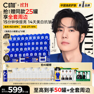 C咖 【王一博同款】美白淡斑面膜*50罐補水保濕提亮膚色去黃睡眠面膜