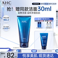 AHC B5玻尿酸潔面乳180ml護(hù)膚品男女士洗面奶敏肌可用節(jié)日生日禮物