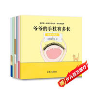小麒麟童書館·好玩的圖形：直線線段+角+圖形+周長+面積+體積（套裝全6冊(cè)）(中國環(huán)境標(biāo)志產(chǎn)品 綠色印刷)