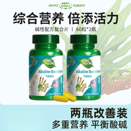 Genki天然螺旋藻提高免疫調理腸胃美國進(jìn)口蜜多綠綠藻堿性酸堿增強體質(zhì) 2瓶裝[加強裝]+調理腸胃
