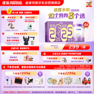 雀巢（Nestle）新品 超啟能恩適度水解配方奶粉3段12-36月加量裝850g*4罐禮盒