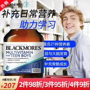 Blackmores青少年復合維生素提高記憶力男孩女孩學(xué)生補充多種維生素B族vb片 青少年綜合維生素男孩(12-20歲) 60粒