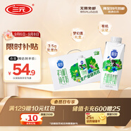 三元極致有機純牛奶整箱250ml*12盒 夢幻蓋 中秋禮盒