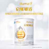 惠氏（Wyeth）啟賦敏適嬰兒乳蛋白部分水解配方奶粉1段(0-12月)800g