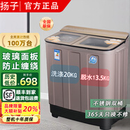揚(yáng)子洗衣機(jī)半自動(dòng)大容量家用雙桶雙缸洗衣機(jī)脫水雙筒 20公斤不銹鋼內(nèi)筒-家庭款