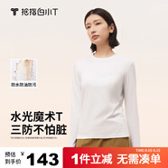 拇指白小T李乃文同款二代長袖T恤男秋季純棉純色百搭打底衫 女款皓白 L