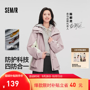 森馬（Semir）[陳都靈同款]四防外套女中長(cháng)款寬松撞色防護夾克秋裝通勤戶(hù)外上衣 【明星同款】紫白色調00471 S