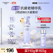 自然堂肌源修護小紫瓶精華乳110g修護緊致抗皺敏肌可用護膚品女