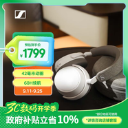 森海塞爾（Sennheiser）【政府補貼】MOMENTUM 4無線耳機 大饅頭4主動降噪 頭戴式耳機 白色