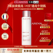 嬌韻詩(shī)（CLARINS）【專(zhuān)柜同款正品】孕婦牛奶水乳三件套護膚品抗皺滋養潤白保濕套裝 豐潤型嬌韻詩(shī)牛奶柔膚水200mL