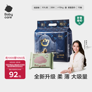 babycare皇室獅子王國弱酸紙尿褲bbc寶寶尿片夏季超薄透氣嬰兒尿不濕尿片 XXL碼 - 1包 28片 +bc濕巾10抽