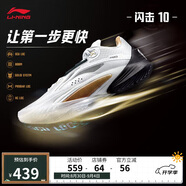 李寧閃擊10丨籃球鞋男鞋支撐專業(yè)競(jìng)技穩(wěn)定實(shí)戰(zhàn)運(yùn)動(dòng)鞋ABAT085
