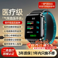 杜能【氣泵血壓測(cè)量】血壓血糖評(píng)估手表血壓心率血氧趨勢(shì)測(cè)量氣泵精準(zhǔn)測(cè)血壓智能健康手表 方【氣泵血壓測(cè)量】血糖血脂尿酸監(jiān)測(cè) ECG心電圖