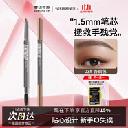 舞動(dòng)奇跡眉筆3#杏銅棕 防水防汗不脫色持久 新手極細(xì)野生眉 根根分明禮物