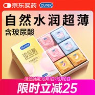 杜蕾斯避孕套安全套新品玻尿酸水潤超薄四合一 20只超滑套套成人情趣