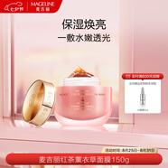 麥吉麗（mageline）紅茶薰衣草面膜呵護(hù)肌膚 補(bǔ)水保濕 150g