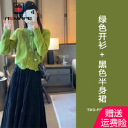 AEMAPE搭配一整套減齡韓劇穿搭小香風上衣漂亮套裝連衣裙女2025春秋裙子 綠色毛衣+黑色裙子 M