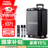 萬利達(dá)（Malata）M+9017C戶外電木吉他民謠彈唱樂器音箱廣場舞演出音響無線藍(lán)牙家用拉桿音箱U段話筒12吋