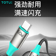 TOTU手機(jī)充電線快充數(shù)據(jù)線6A雙typec加密編織加長(zhǎng)一拖二金屬接口適用于蘋果華為小米 一拖二typec+（Lighting+typec）
