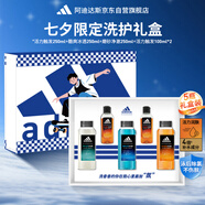 阿迪達(dá)斯 （adidas）沐浴露男士專用 持久留香補(bǔ)水保濕護(hù)膚除氯 送男友七夕禮物禮盒