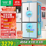 容聲516升雙凈雙系統(tǒng)十字四開門電冰箱家用一級能效風冷無霜大容量BCD-516WD1FPA白國家補貼526十字款