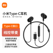 小米原裝typec有線耳機(jī)  入耳式  音樂(lè)運(yùn)動(dòng)耳機(jī) 華為榮耀 安卓 蘋(píng)果通用 小米Type-C耳機(jī)  黑色