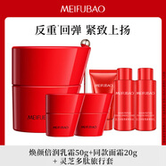 美膚寶防曬隔離霜軍訓美白遮瑕裸妝戶(hù)外高倍耐水耐汗持久耐曬護膚品男女 倍潤霜50g+同款20g+靈芝多肽旅行套