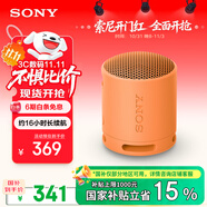 索尼（SONY）SRS-XB100 藍(lán)牙音箱音響 迷你便攜 重低音16小時續(xù)航 戶外音箱 防水防塵 橙色