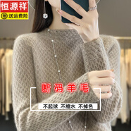 恒源祥秋冬新款半高領女寬松毛衣重工鉤花鏤空仿羊毛衫百搭厚針織打底衫 原絨駝 S 【建議90斤以下】