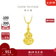 周大福爆閃碎金葫蘆寓意福祿雙全18K金吊墜送生日禮物【多款可選】 E128903 K黃
