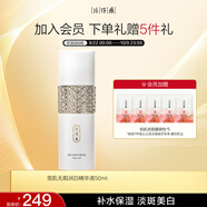 片仔癀雪肌無瑕潤白精華液 美白滋潤擦臉潤膚護膚品50ml