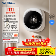 WINIA韓國(guó)新款壁掛洗衣機(jī)嬰兒兒童掛壁式內(nèi)衣洗衣機(jī)3公斤內(nèi)衣褲洗衣機(jī) GWME3-30W1極地白
