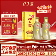 口子窖 五年型 兼香型白酒 40.8度 400ml*2瓶 雙瓶裝 低度白酒
