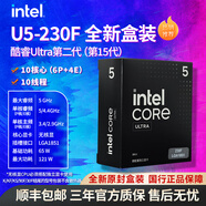 英特爾酷睿14代15代i5i7i9U5U7U9 14490F/14700KF國行盒裝臺式機(jī)盒裝CPU Ultra 5 230F 盒裝 10核10線程