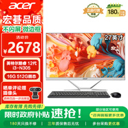 宏碁（acer）蜂鳥 27英寸 一體臺式機電腦（酷睿 12代 i3-N305 16G 512G SSD）不閃屏辦公 國家補貼20% 