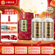 小糊涂仙（普仙）濃香型白酒 52度 500ml*2 雙瓶裝(內(nèi)含禮品袋)  中秋送禮