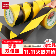 天章 （TANGO）PVC警示膠帶黑黃斜紋48mm*23米*6卷裝防臺風(fēng)斑馬工廠倉庫地標(biāo)線地板地面安全膠帶定位標(biāo)識貼警示